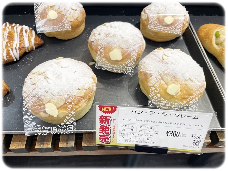 パリクロアッサン パン・ア・ラ・クレーム