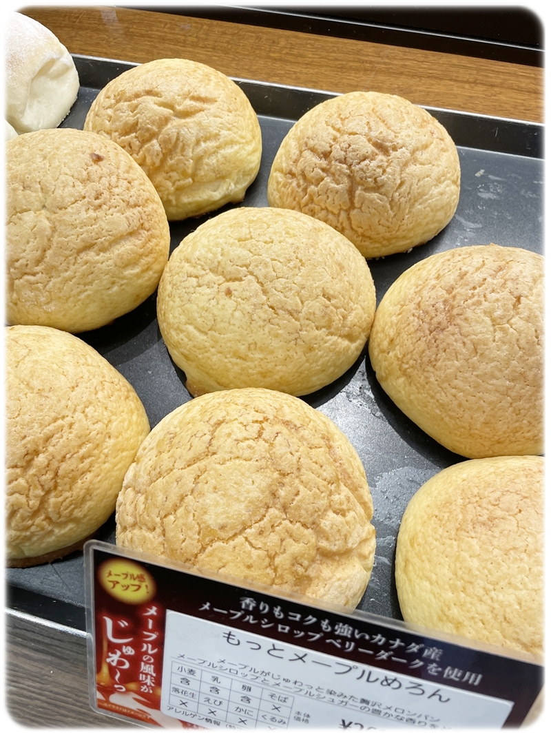 パリクロアッサン もっとメープルめろん
