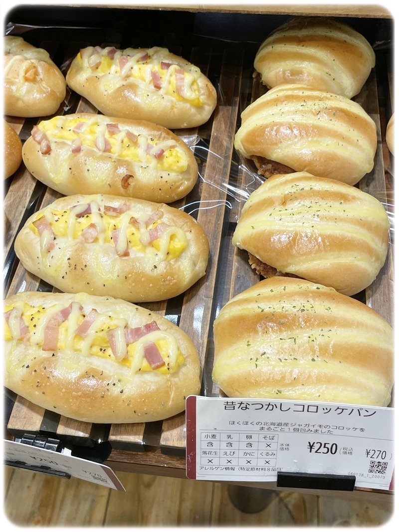 パリクロアッサン 惣菜パン 昔なつかしコロッケパン