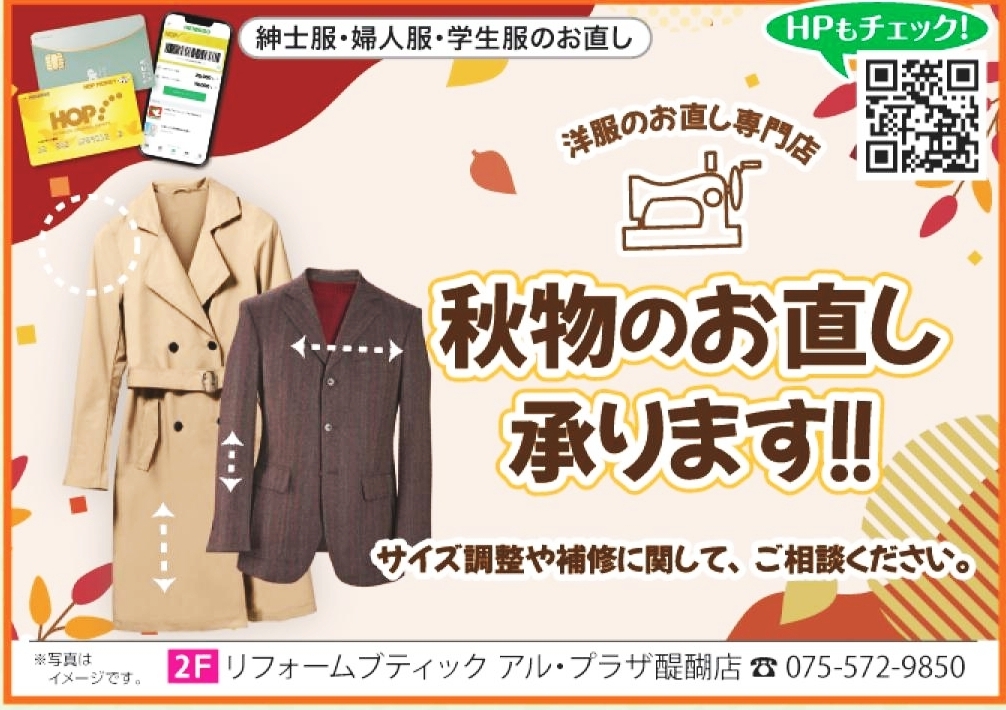2階専門店