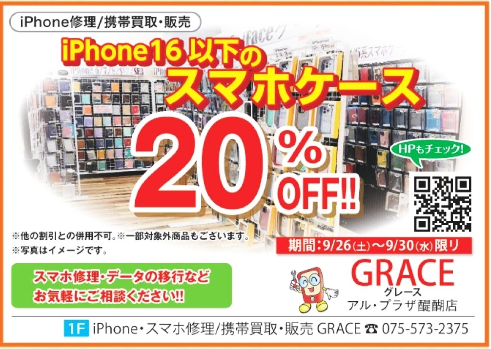 1階専門店
