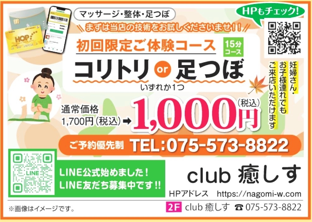 2階専門店