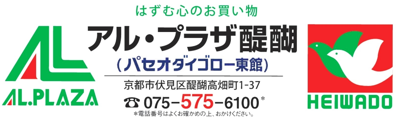 HOPアプリのお知らせ
