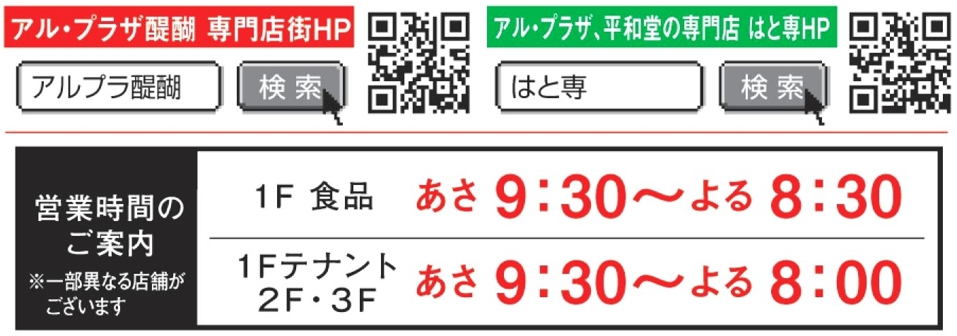 スタッフ募集中