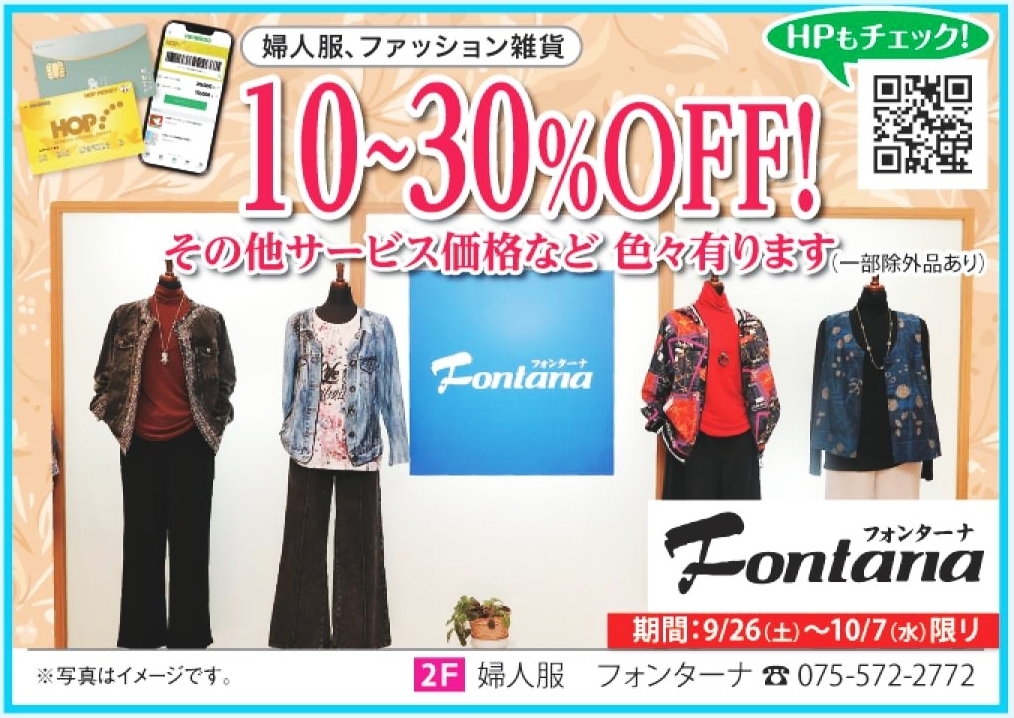 2階専門店