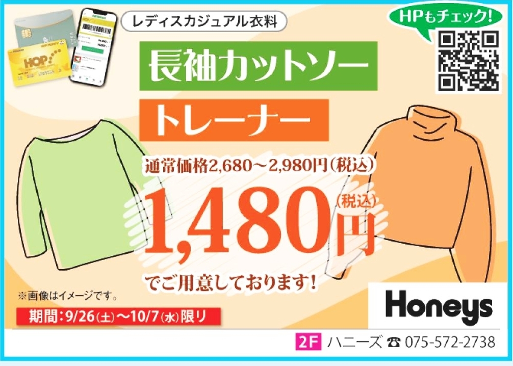 2階専門店