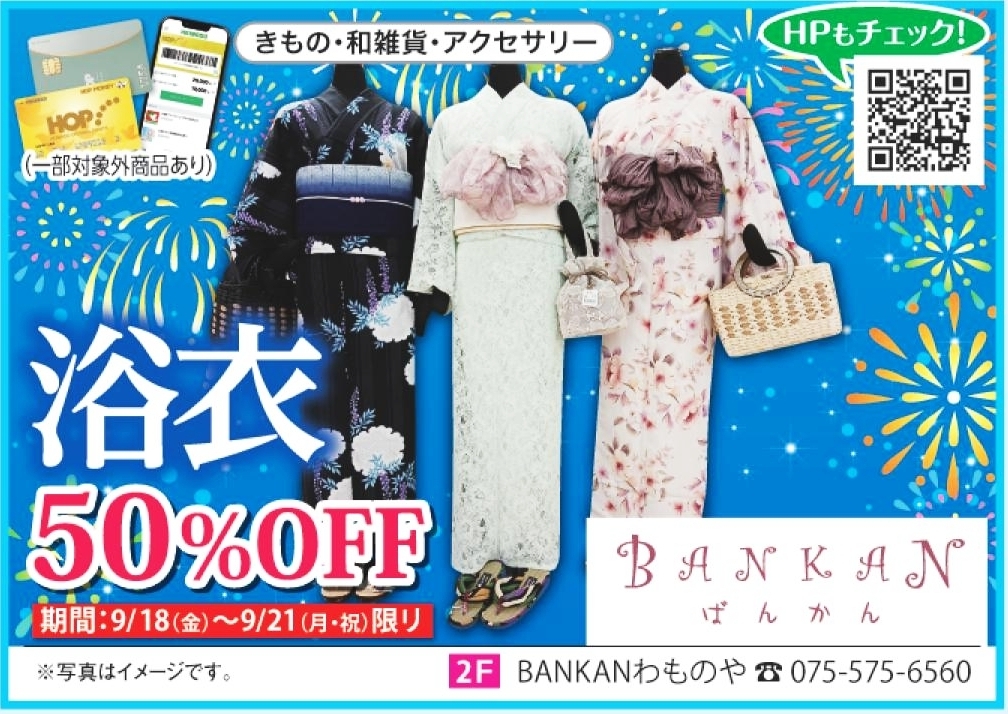2階専門店