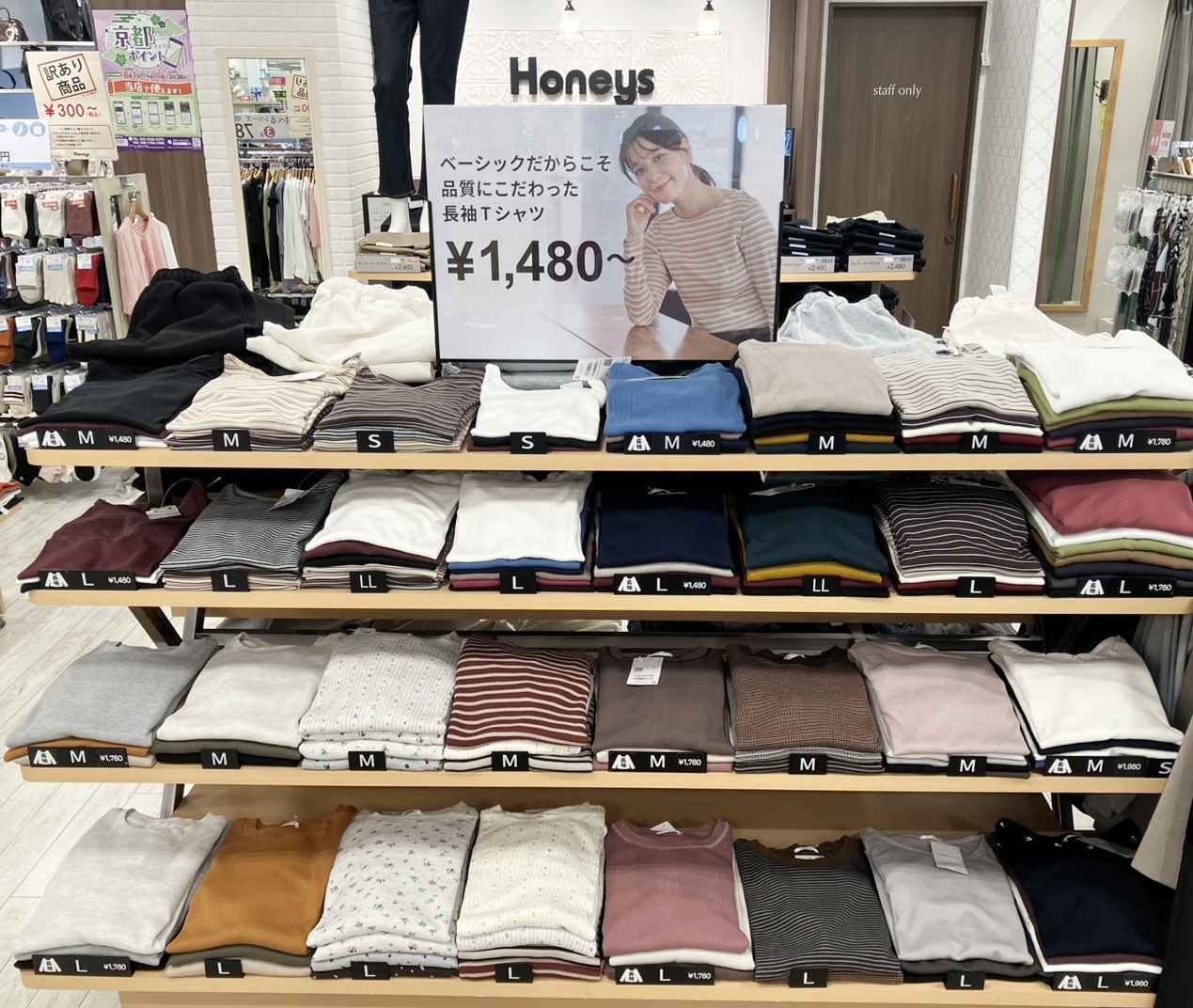 ハニーズ ベーシック長袖Tシャツ 1480円から