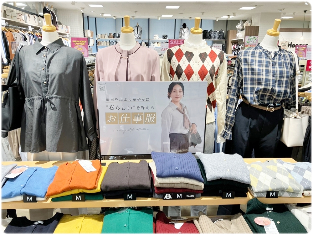 ハニーズ醍醐店 私らしいを叶えるお仕事服 秋の通勤コーディネート