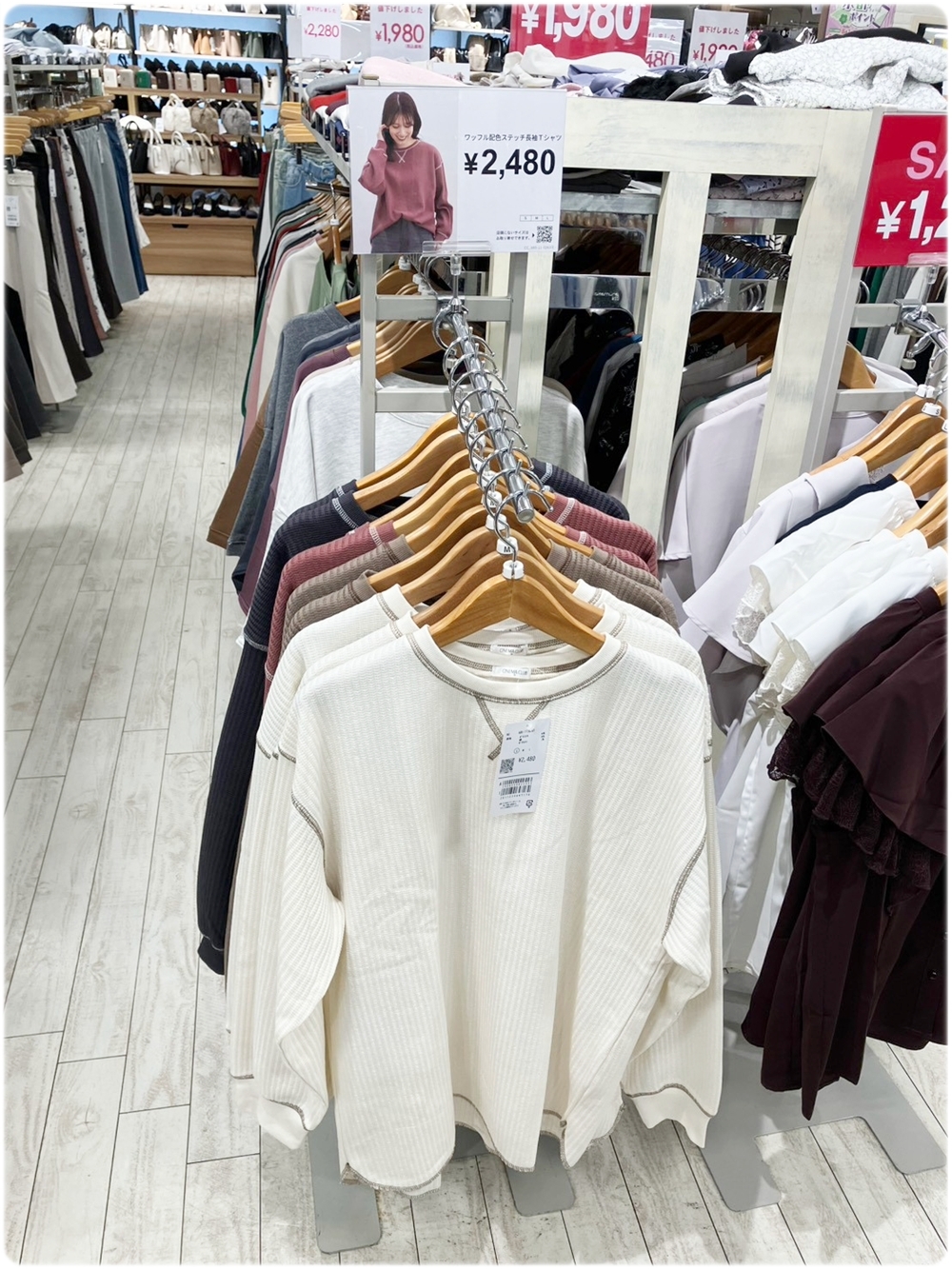ハニーズ醍醐店 ワッフル配色ステッチ長袖Tシャツ