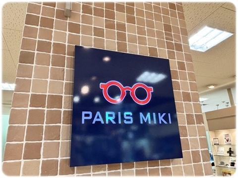 パリミキ アル・プラザ醍醐店 メガネ選び