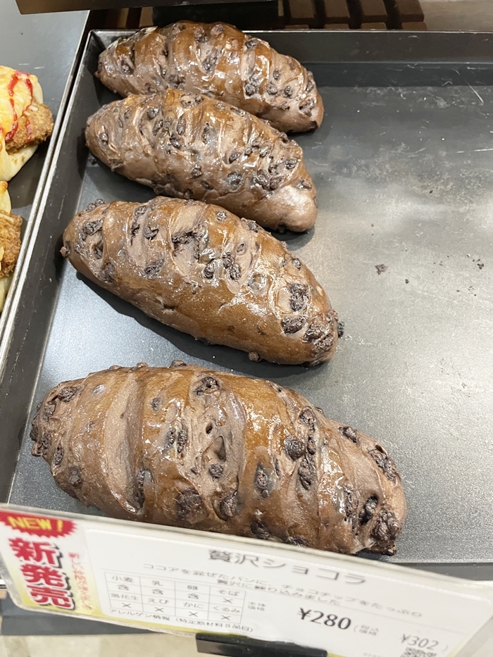 贅沢ショコラ。表面にチョコが見える、切り込みの入った茶色いパン