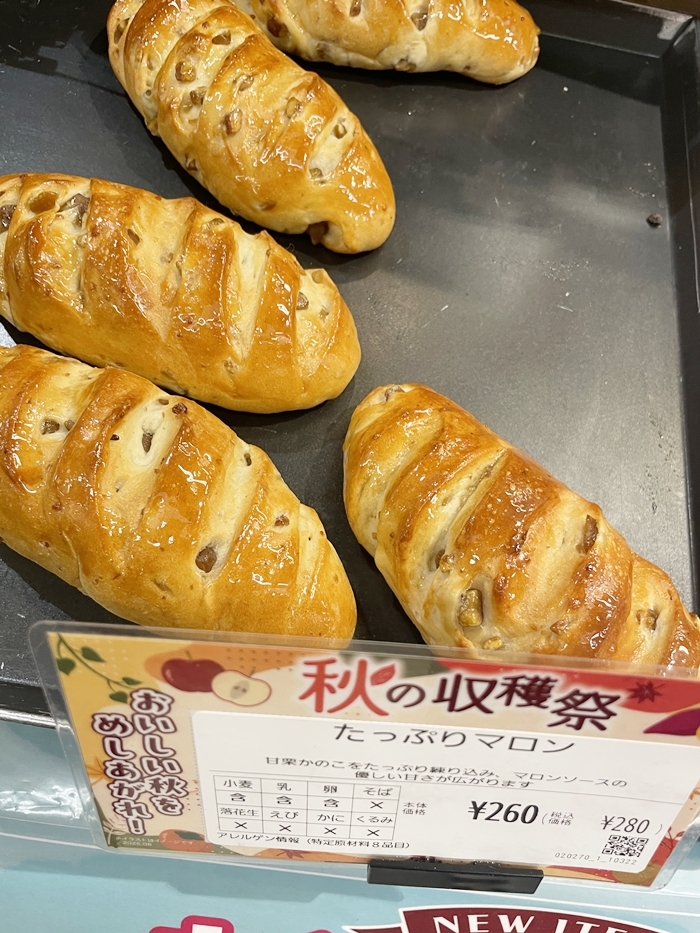たっぷりマロン。切り込みから栗がのぞく、つやのある焼き色のパン