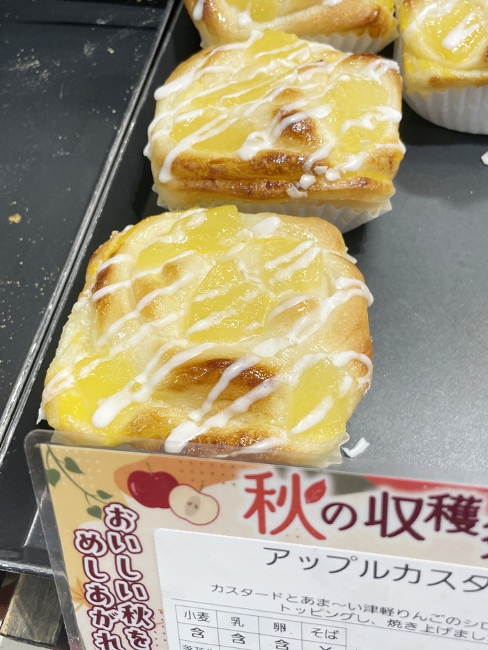 アップルカスタード。りんごとカスタードをのせ、白い線をかけた四角いパン