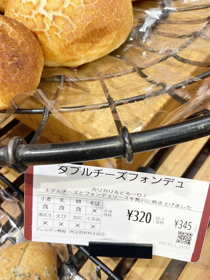 ダブルチーズフォンデュのパンと、エダムチーズ・フォンデュソースの説明がある商品札