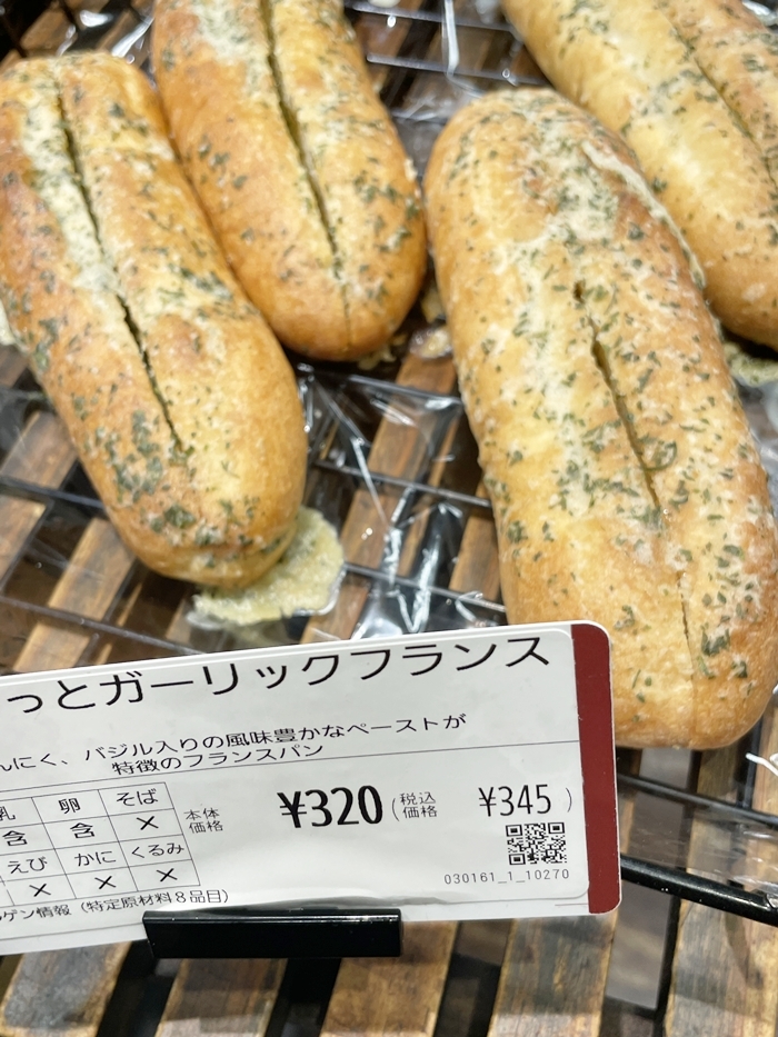 じゅわっとガーリックフランス。バジル入りのペーストが見えるフランスパン