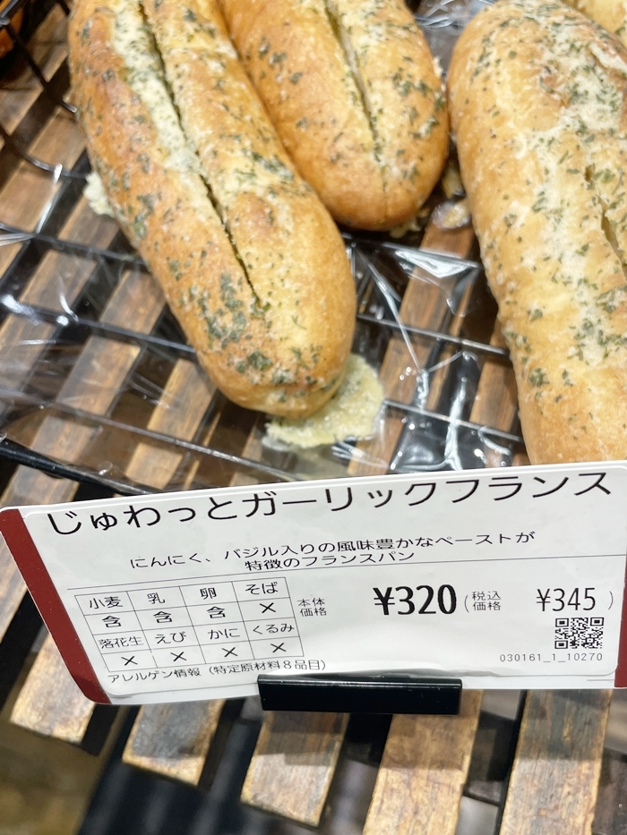 じゅわっとガーリックフランスの商品札。にんにくとバジル入りペーストの説明