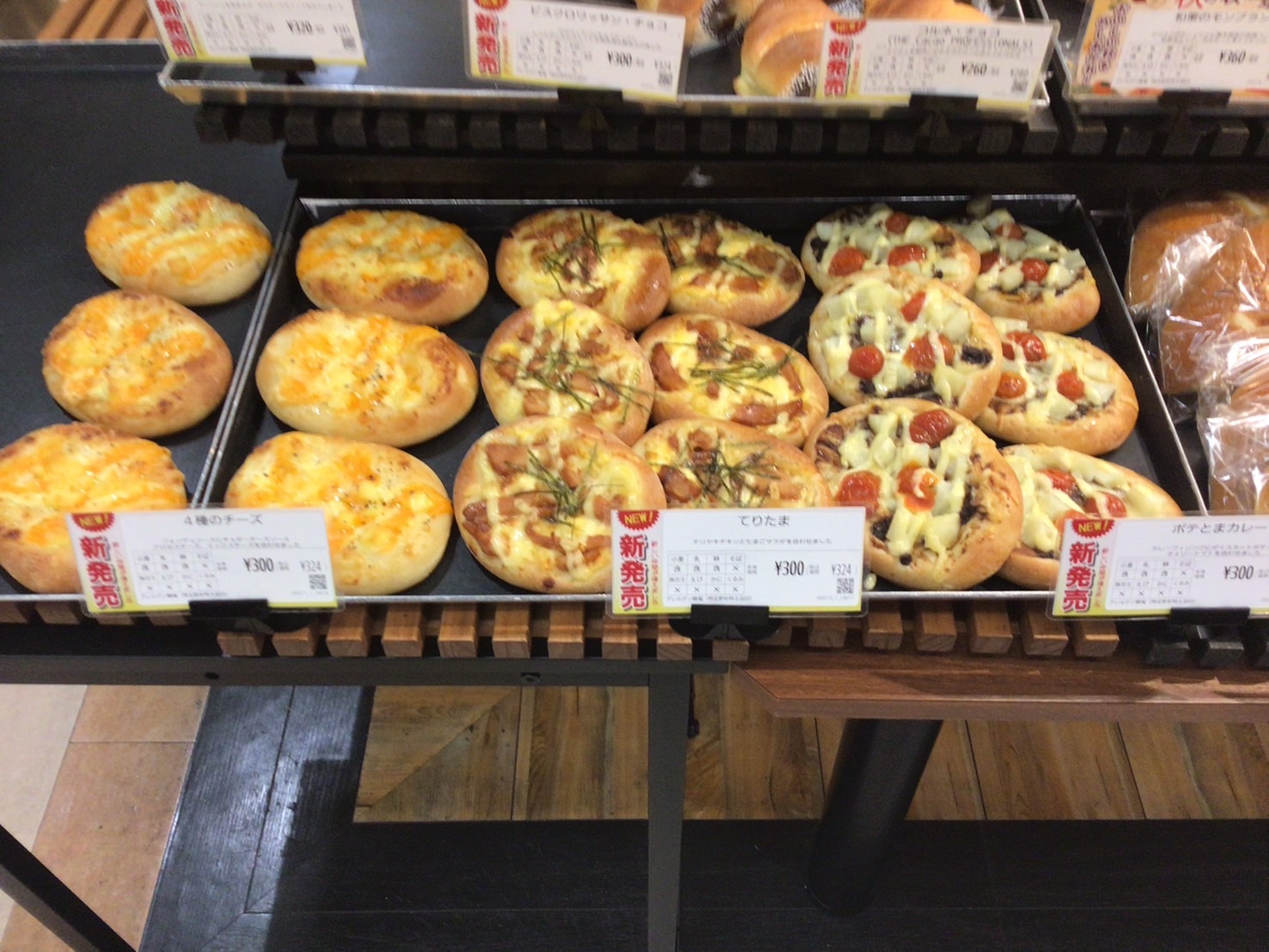 新発売の4種のチーズ、てりたま、ポテとまカレー