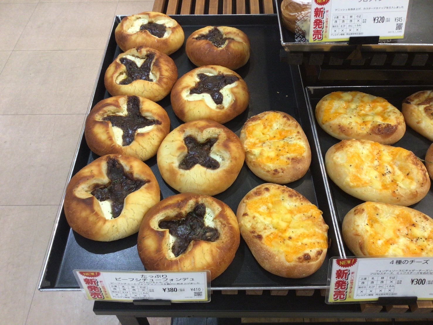 たっぷりビーフシチューフォンデュと4種のチーズのパン