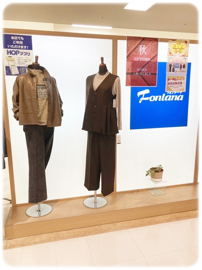 フォンターナ 秋の店頭ディスプレイ